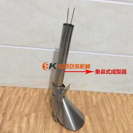 小型ob.com象鼻式成型器