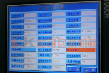  ob.com电子称控制屏图片