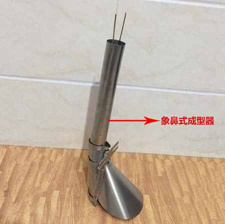 ob.com象鼻式制袋成型器