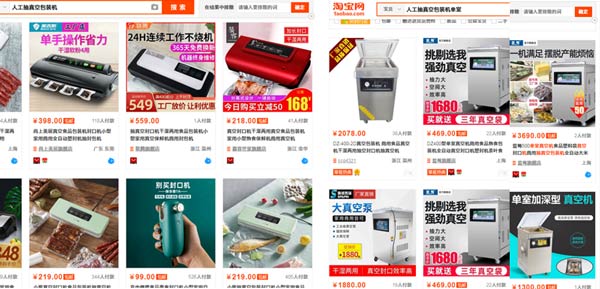 干湿土豆粉展示图