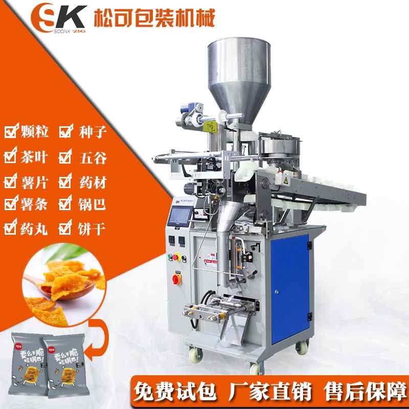 小型立式颗粒自动食品包装机