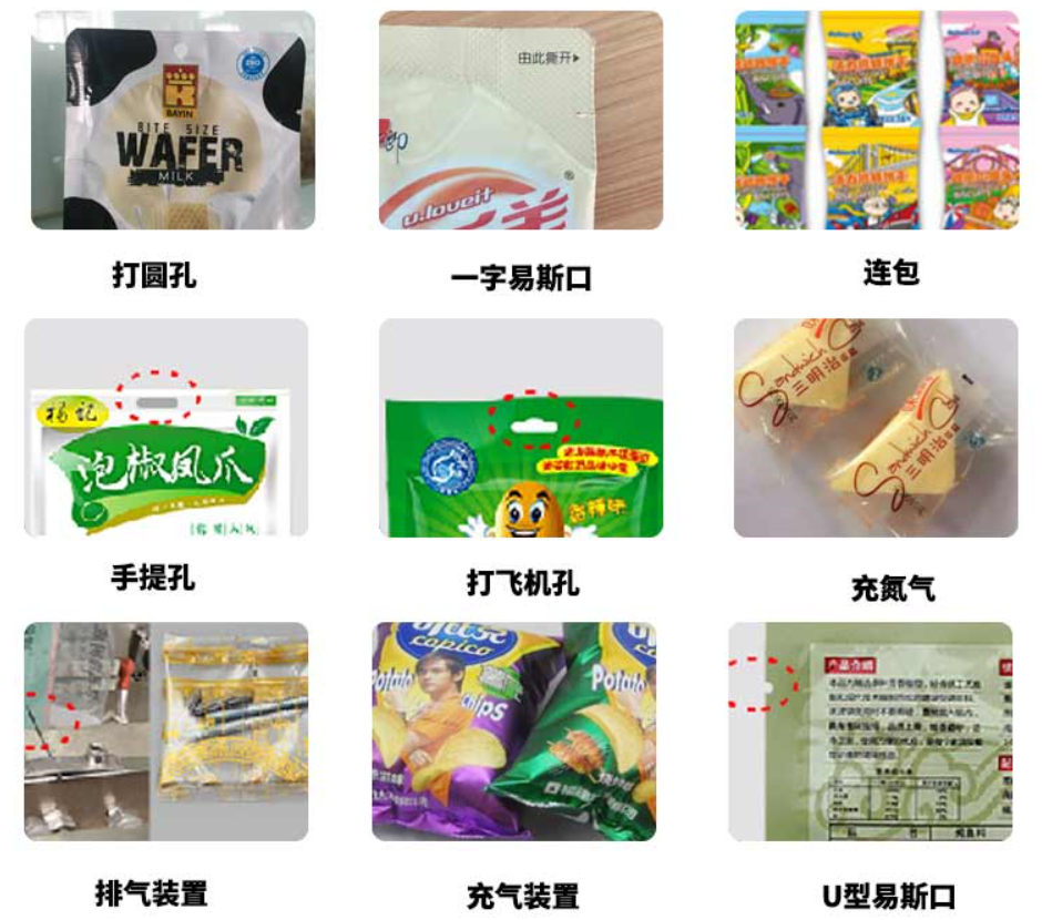  袋装水冰袋液体自动包装机可配套的装置