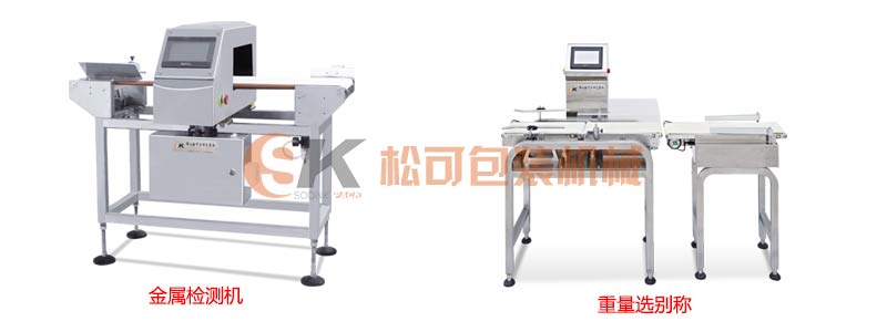 重量选别称及金属检测机展示图