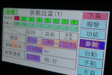 ob.com主机控制屏